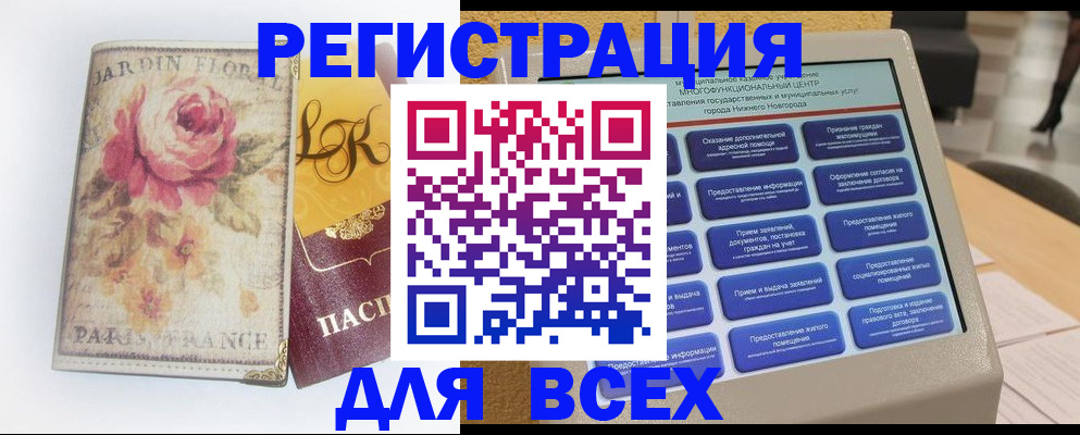 временная регистрация 2025 в Свердловской области