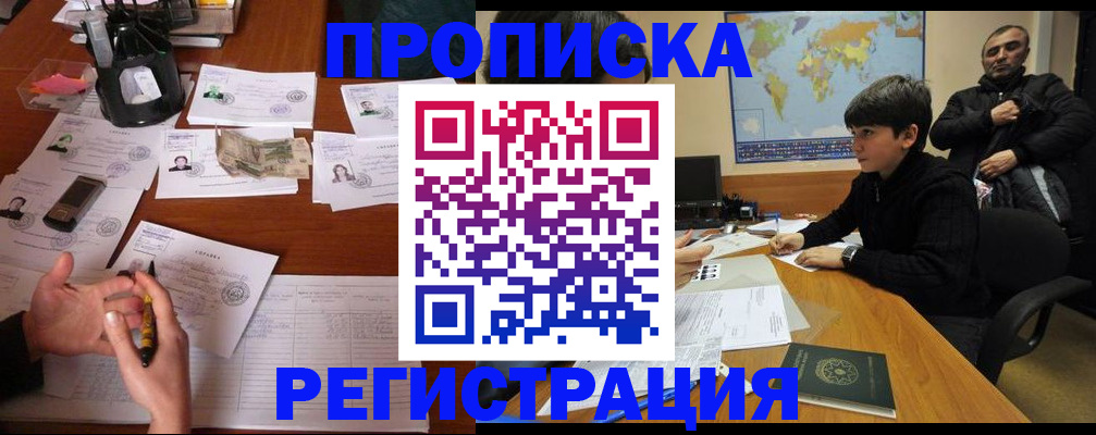 временная регистрация адрес в Свердловской области