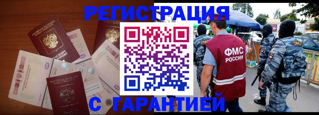 прописка иностранных граждан в Свердловской области
