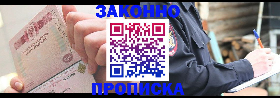 прописка паспорт в Свердловской области