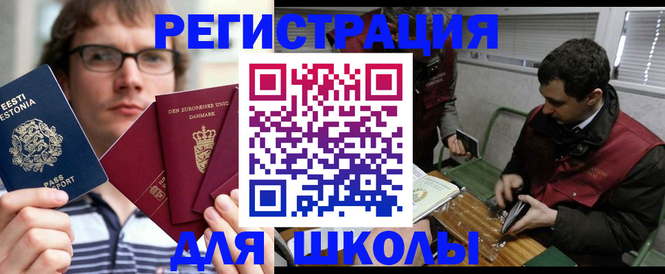 прописка законно в Свердловской области
