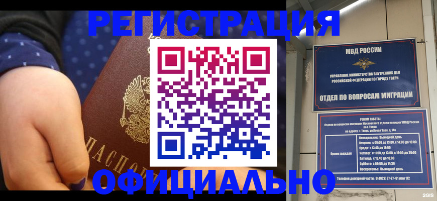 прописка в Свердловской области