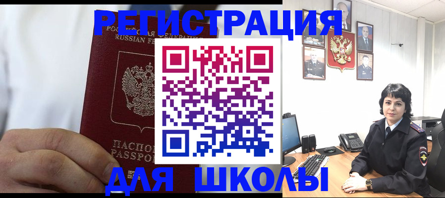 где прописаться в Свердловской области