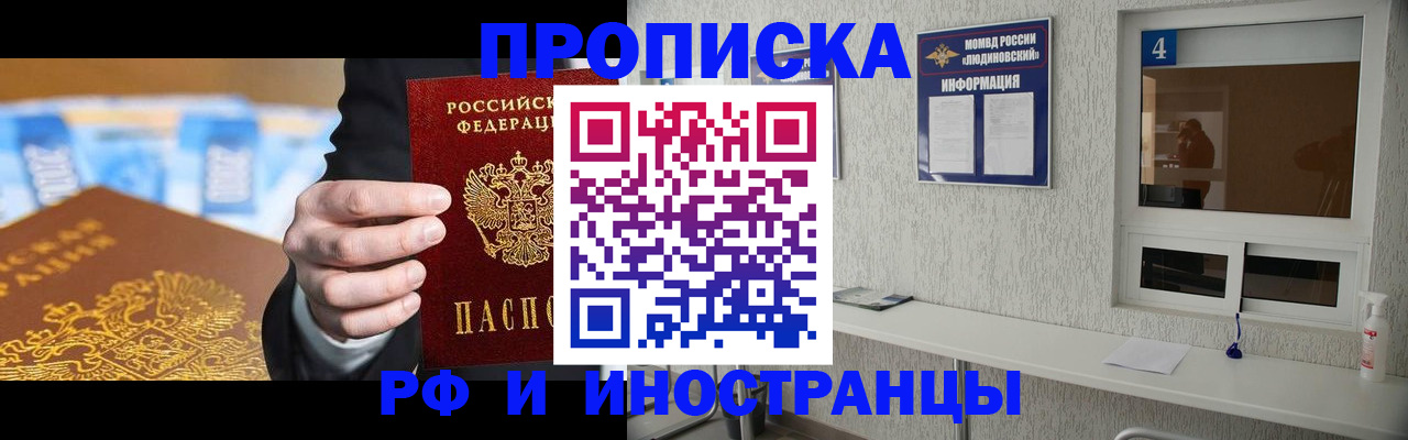 прописка ребенка в Свердловской области