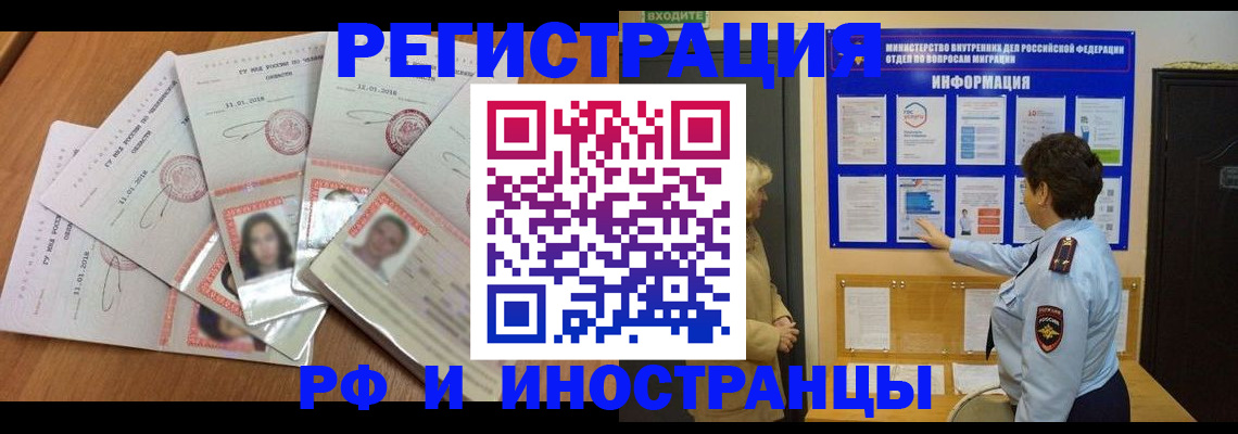 временная регистрация для всех в Свердловской области
