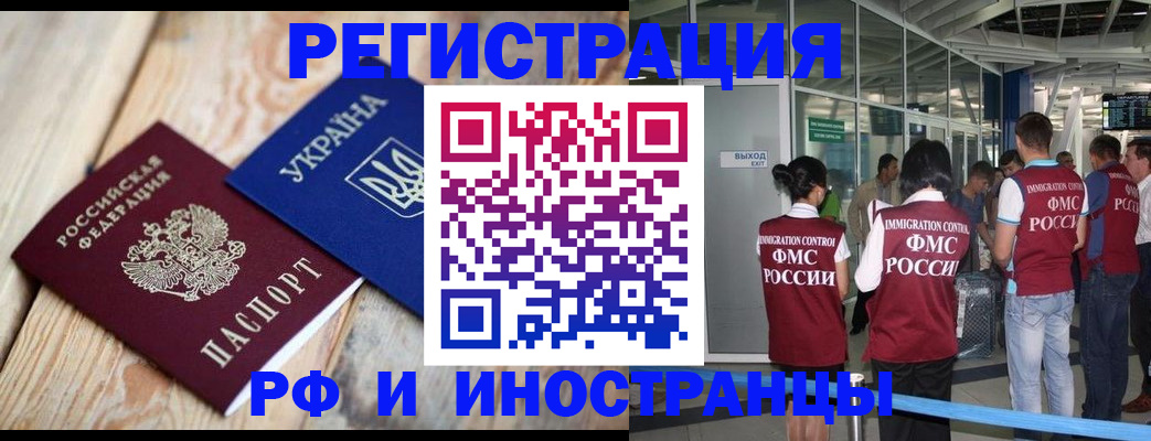 временная регистрация для школы в Свердловской области